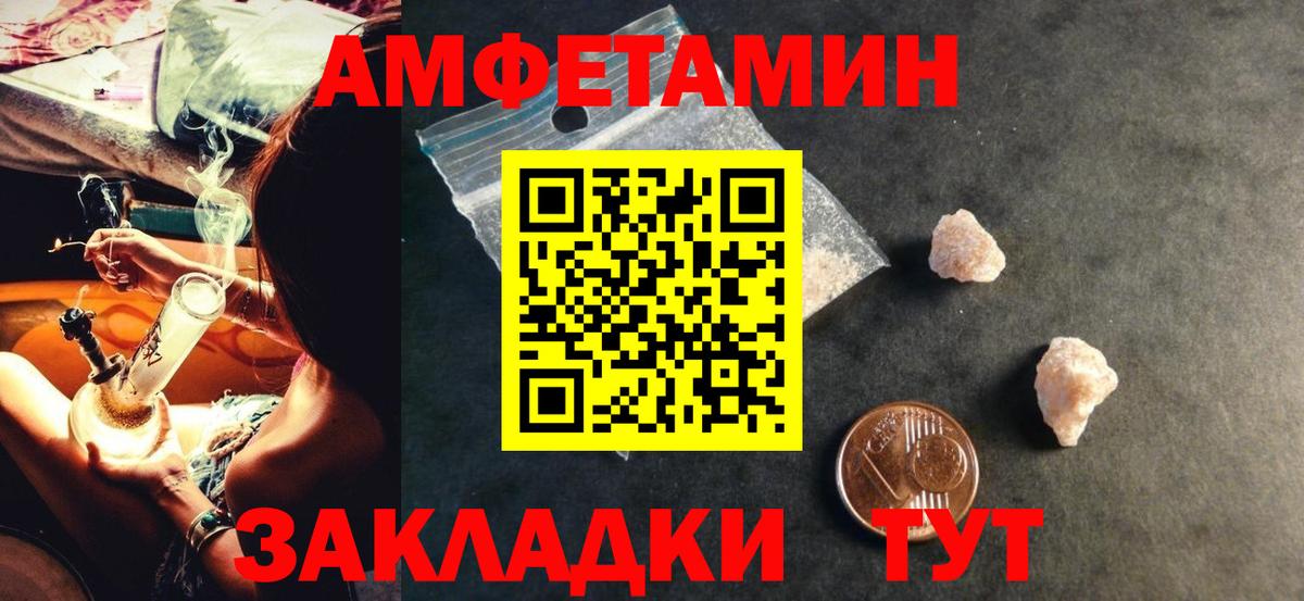 Amphetamine  Вход с VPN  Сунжа  Amphetamine VHQ 