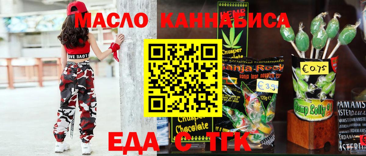 Сунжа  Cannafood марихуана  Вход с VPN 