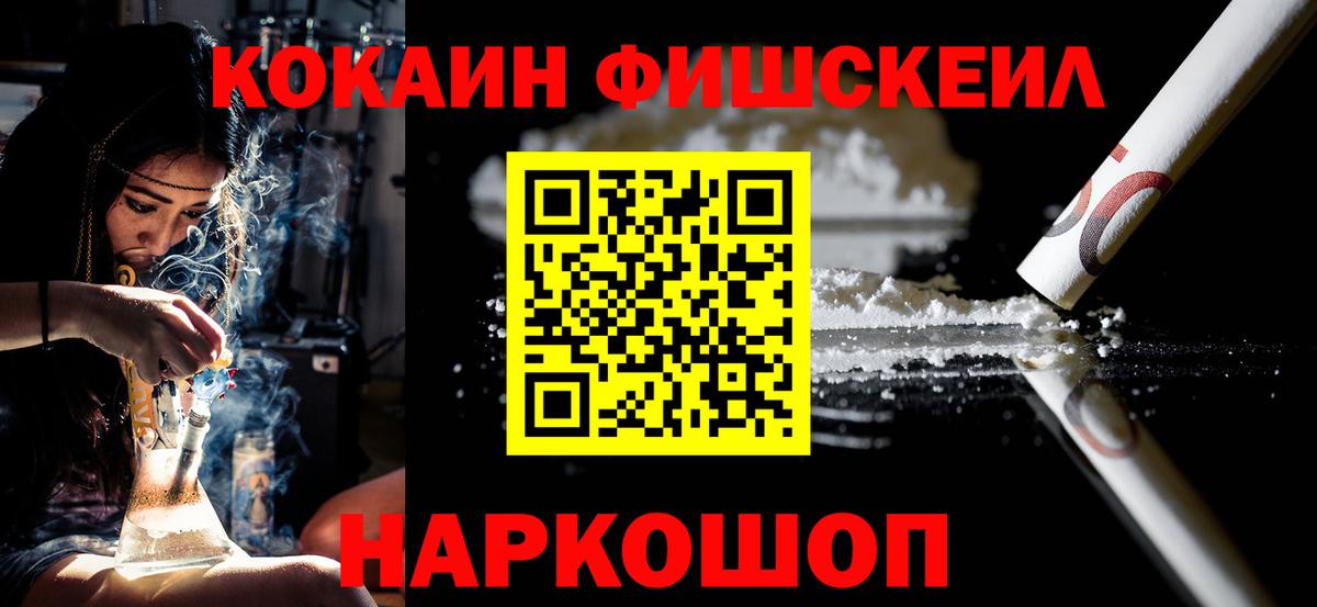 Cocaine FishScale  Вход с VPN  Сунжа  Кокаин Боливия 