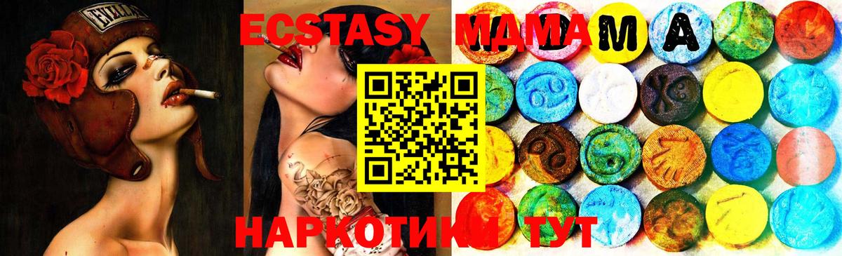 ЭКСТАЗИ  Вход с VPN  Сунжа  наркошоп  blacksprut как зайти  Ecstasy 280мг  Экстази Cube 