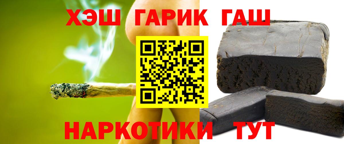 Сунжа  ГАШИШ  Вход с VPN  Гашиш Ice-O-Lator 