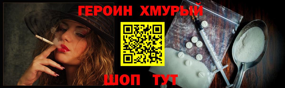 Героин герыч  ГЕРОИН  Сунжа  Вход с VPN 