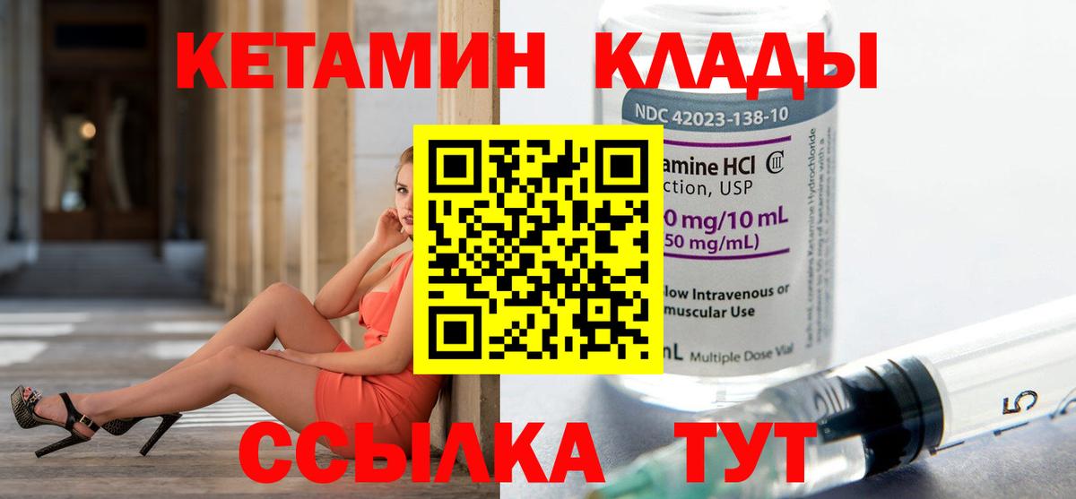Сунжа  КЕТАМИН ketamine  Вход с VPN 