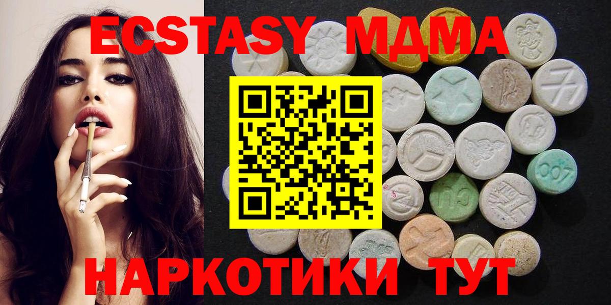 MDMA Molly Сунжа