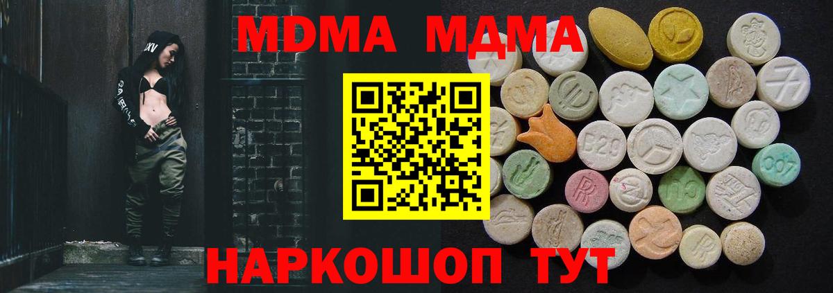MDMA  Вход с VPN  Сунжа  МДМА crystal  MDMA VHQ 