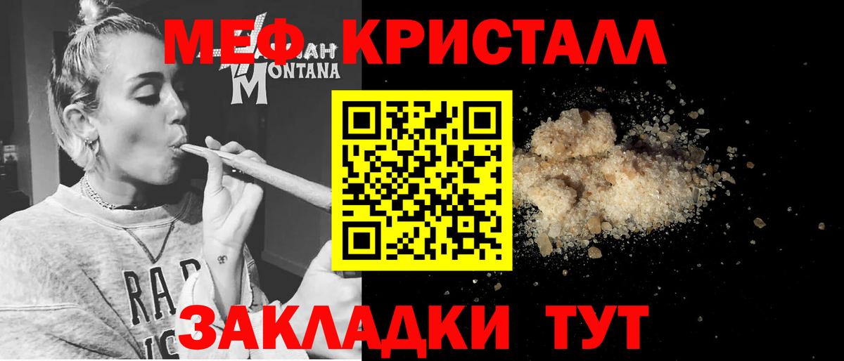 Сунжа  Меф VHQ  МЯУ-МЯУ  Вход с VPN  МЕФ кристаллы 