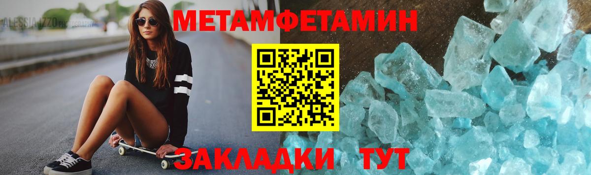 Первитин Methamphetamine  Вход с VPN  Первитин Methamphetamine  Сунжа 