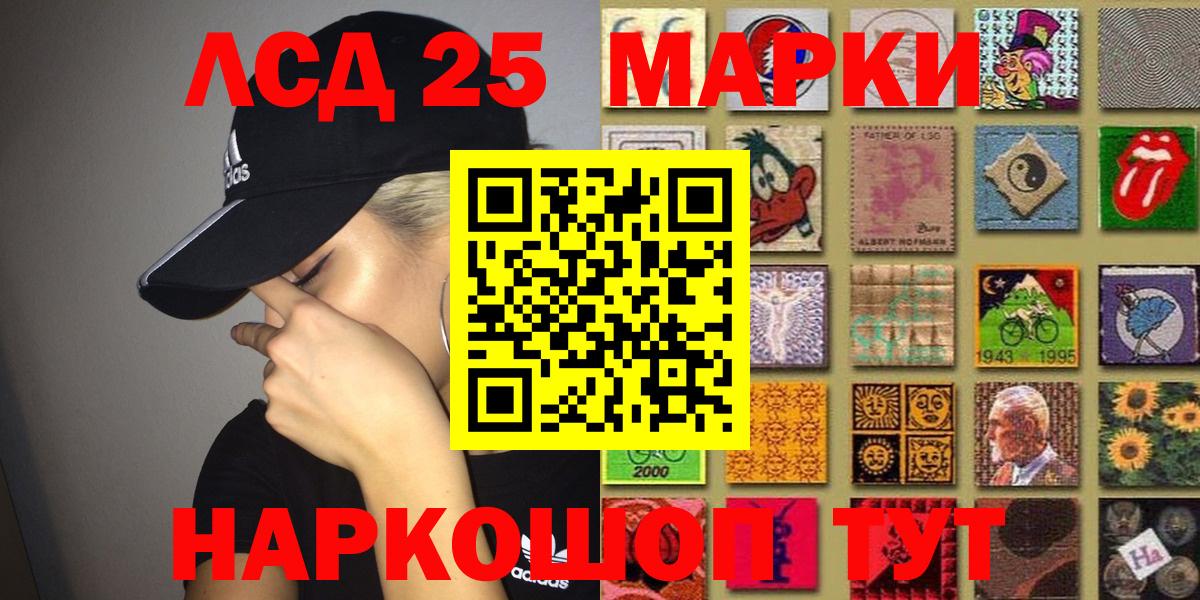 Марки NBOMe 1500мкг Сунжа