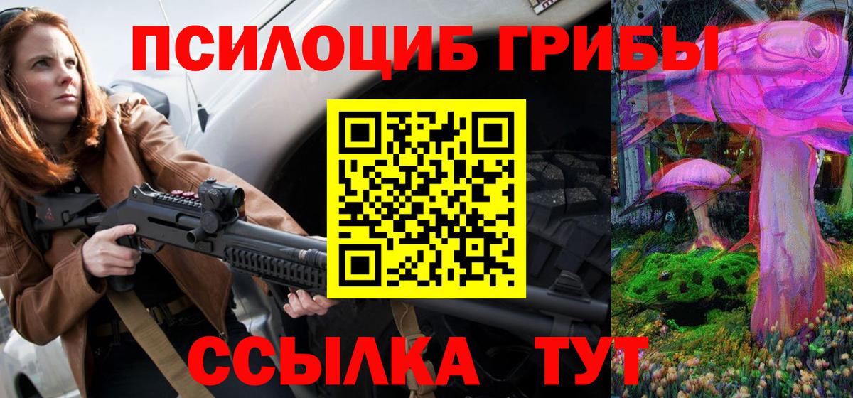 Галлюциногенные грибы мицелий Сунжа